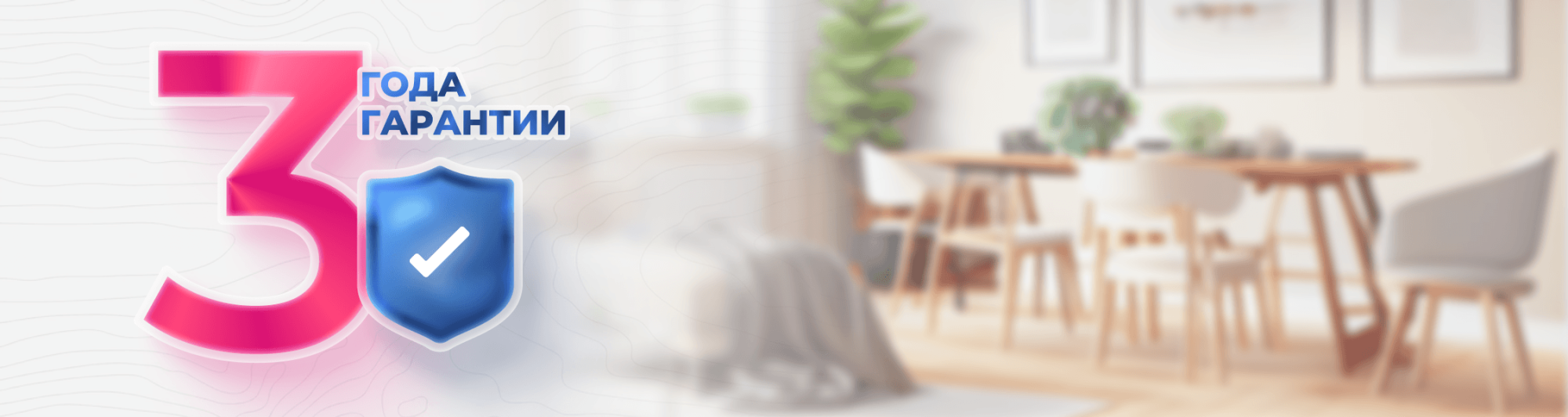 Расширенная гарантия 3 года от MY'STOL