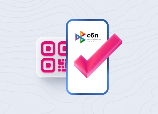 Оплата по QR-коду