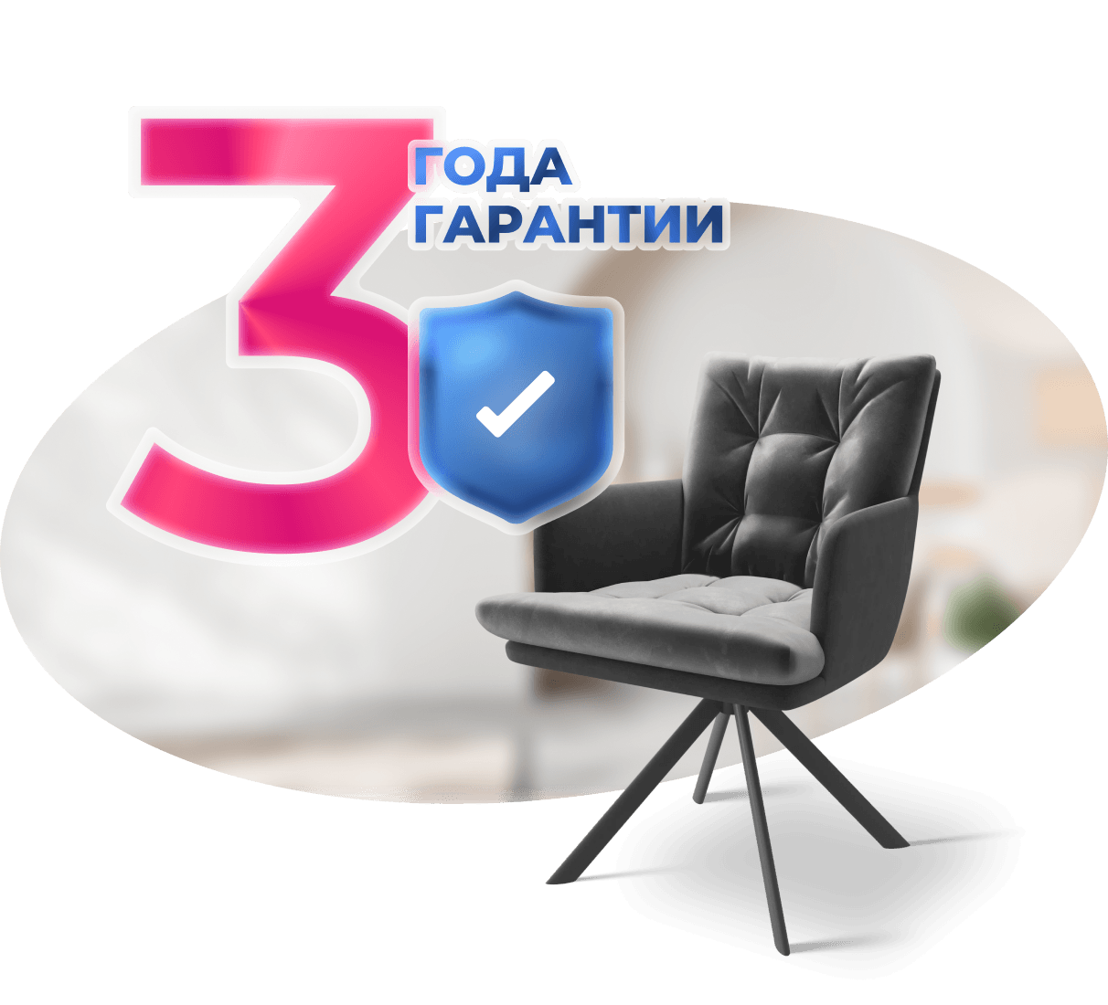 Расширенная гарантия 3 года для клиентов MY’STOL